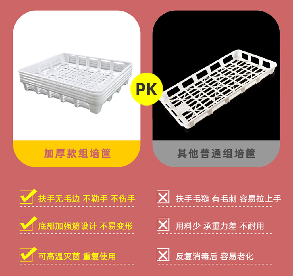 組培筐05.jpg