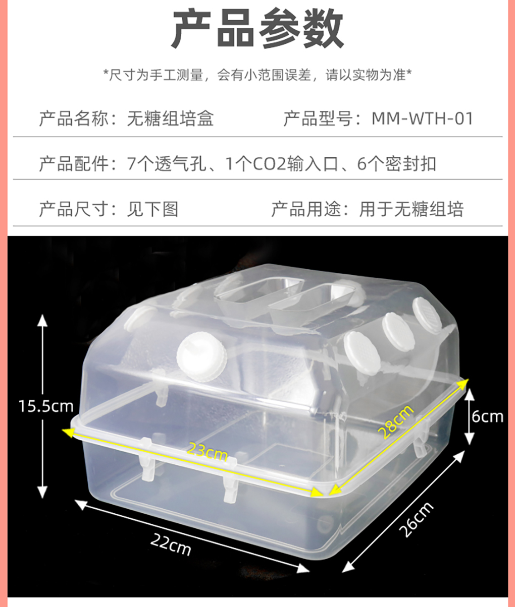 無糖培養(yǎng)盒_07.jpg