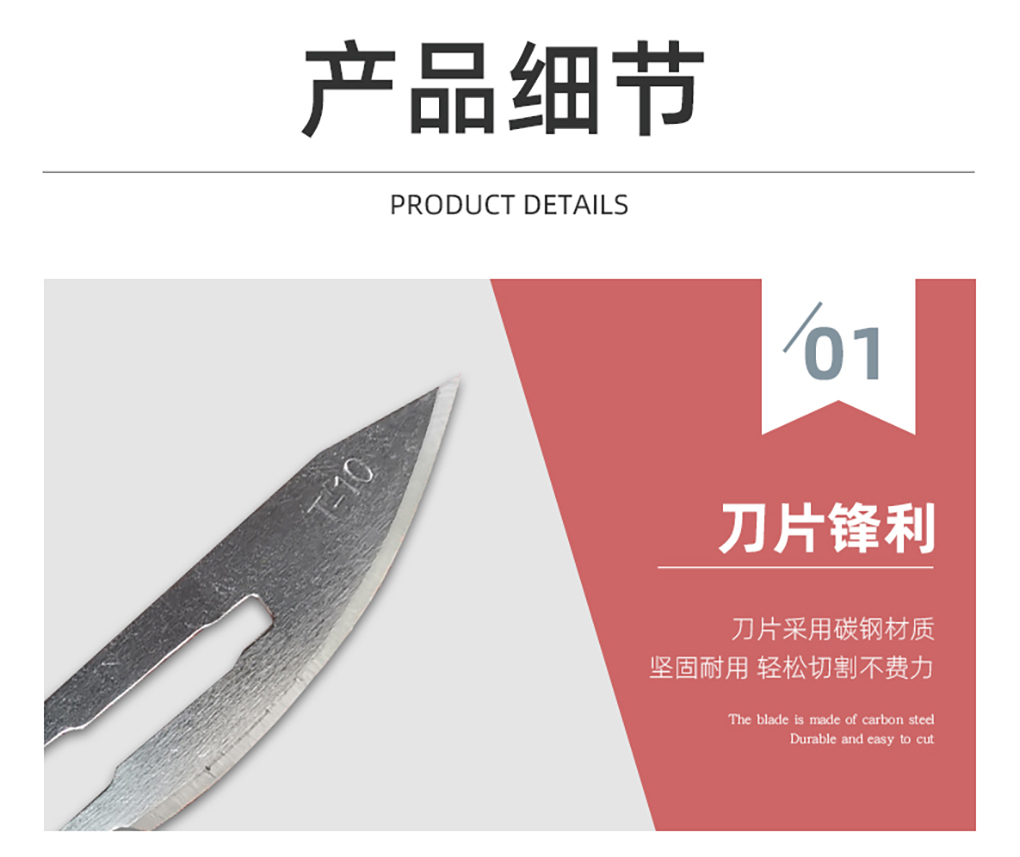 接種刀詳情頁_05.jpg