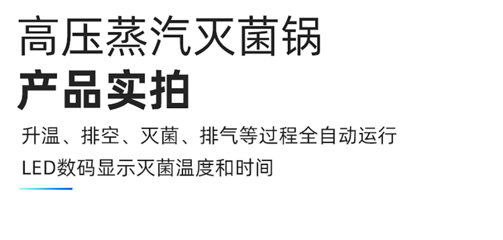 滅菌鍋詳情_(kāi)11.jpg