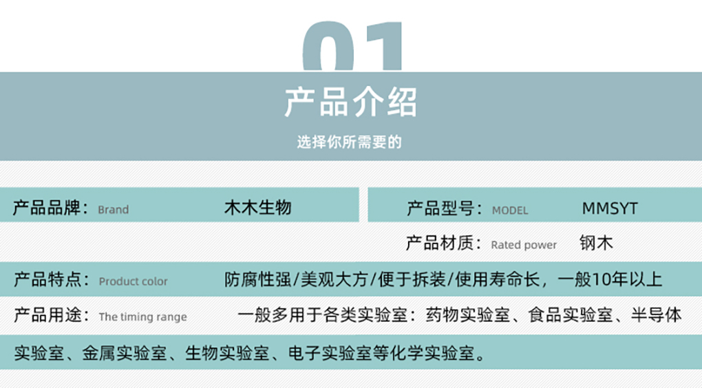 實(shí)驗(yàn)臺_02.jpg