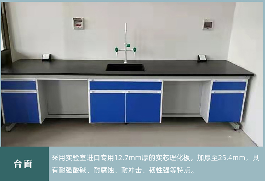 實(shí)驗(yàn)臺_08.jpg
