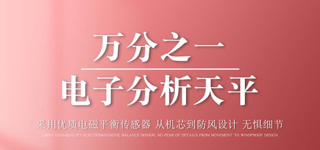 電子天平_01.jpg