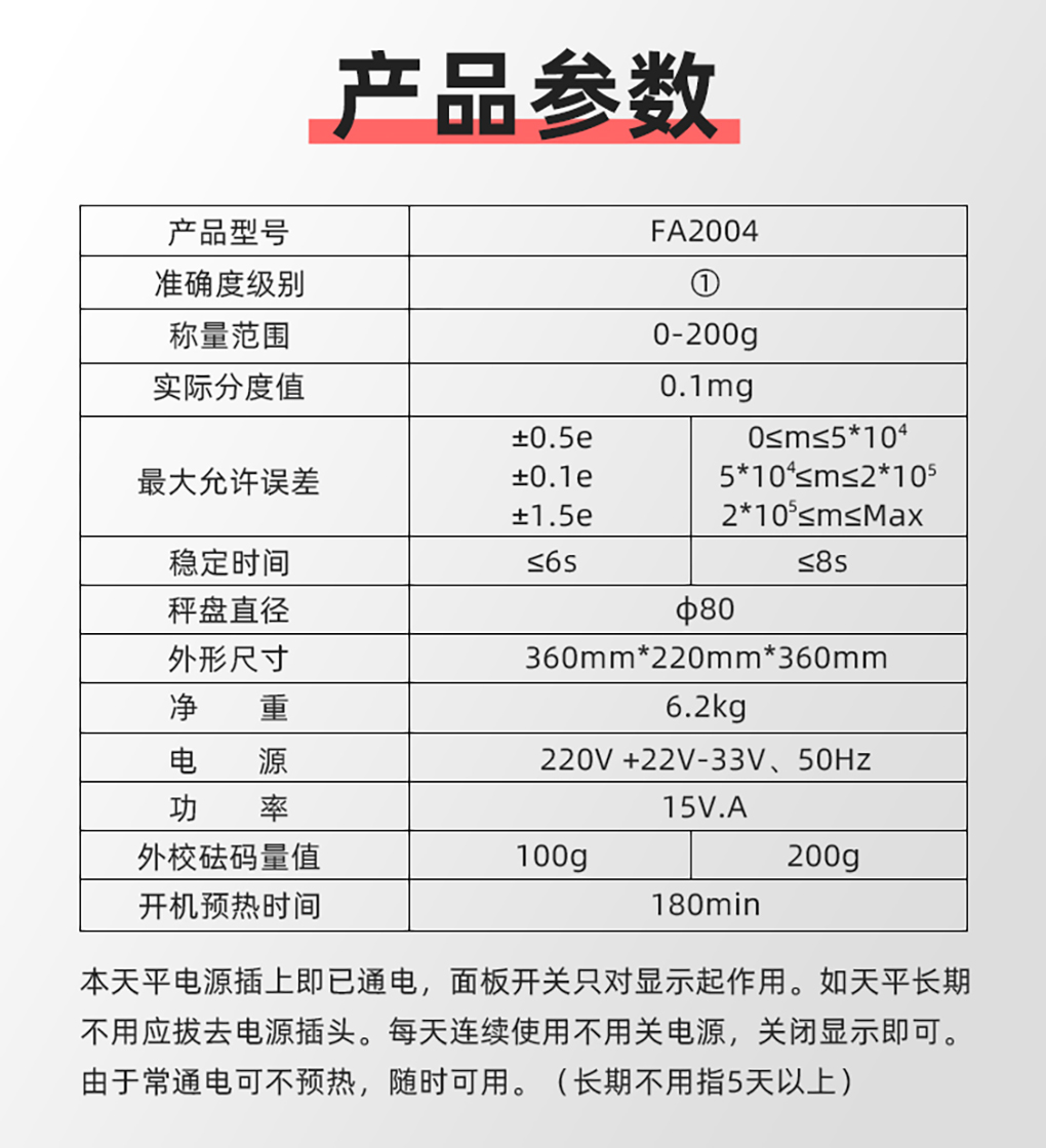 電子天平_06.jpg