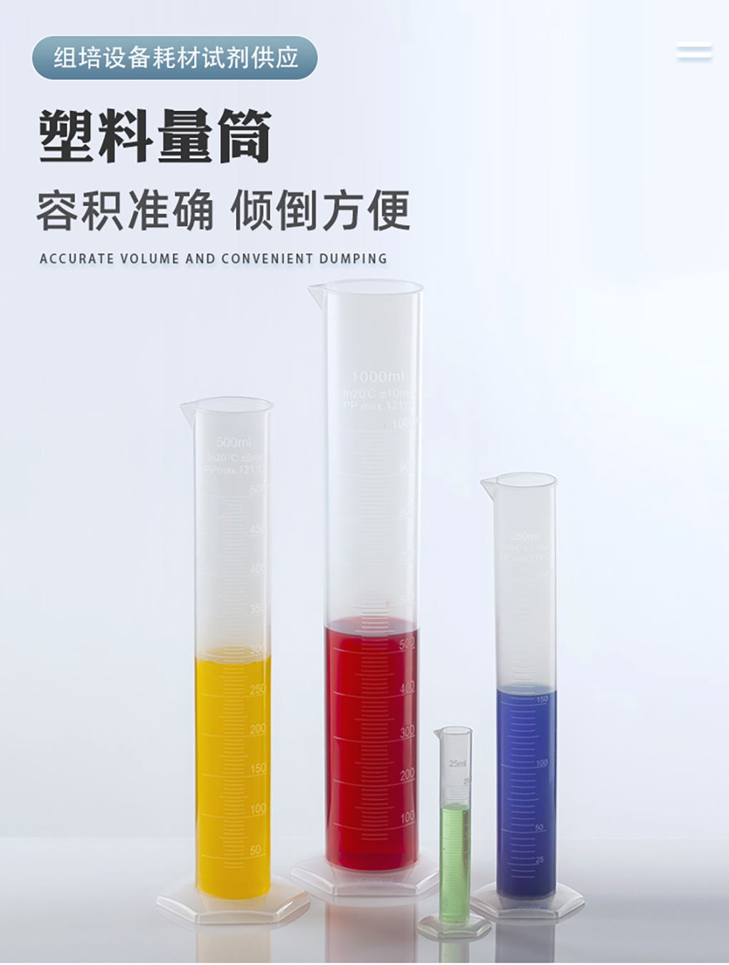 量筒_01.jpg