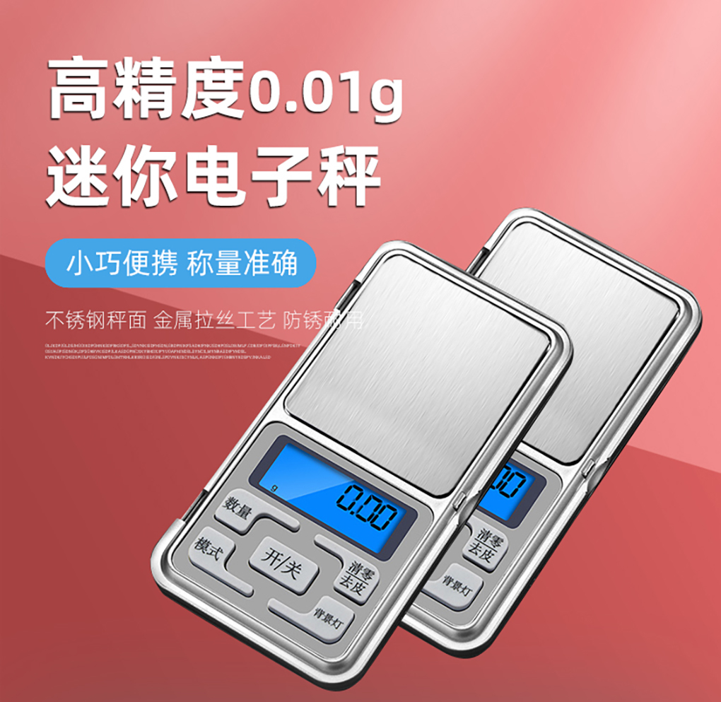 迷你電子秤詳情頁_01.jpg