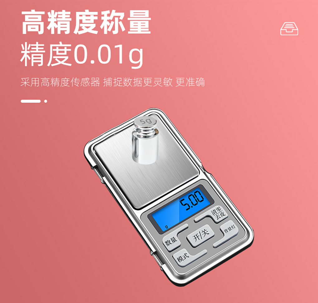 迷你電子秤詳情頁_05.jpg