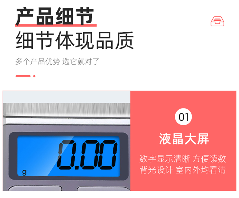迷你電子秤詳情頁_08.jpg