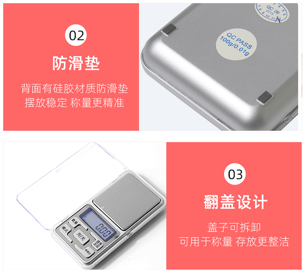 迷你電子秤詳情頁_09.jpg