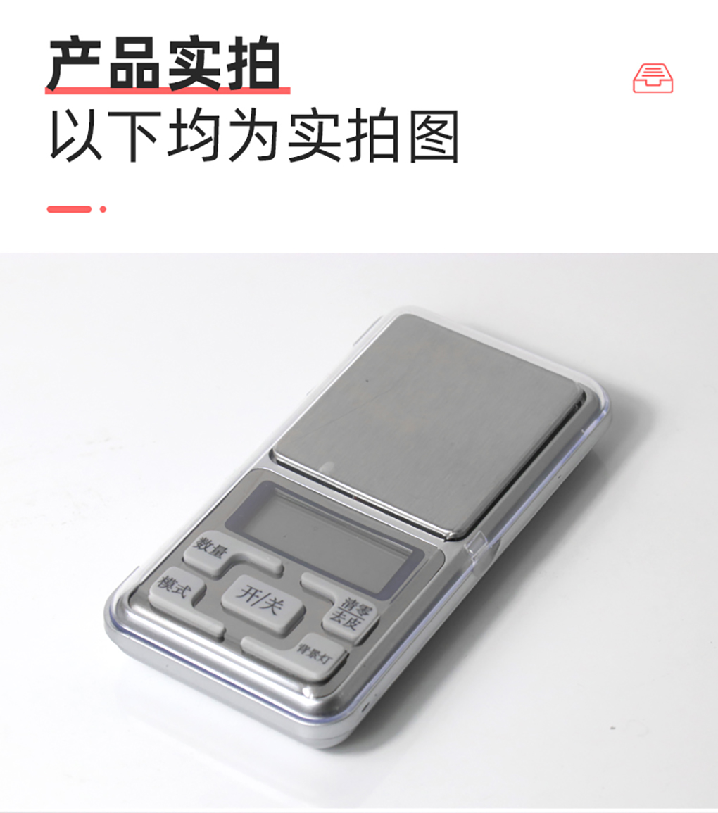 迷你電子秤詳情頁_10.jpg