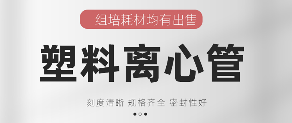 離心管_01.jpg