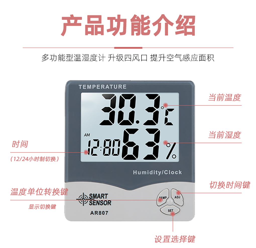 溫濕度計(jì)新_06.jpg