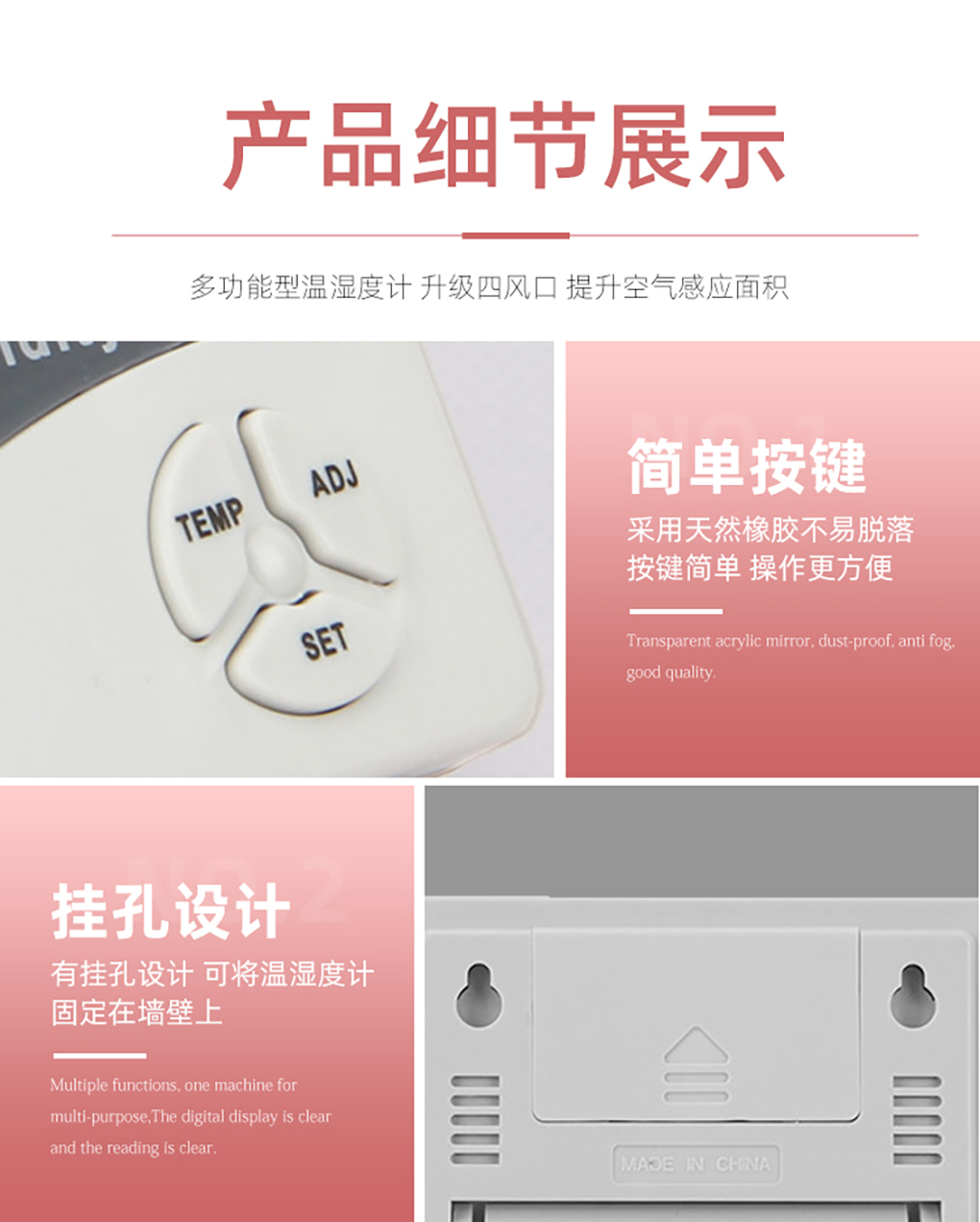 溫濕度計(jì)新_08.jpg