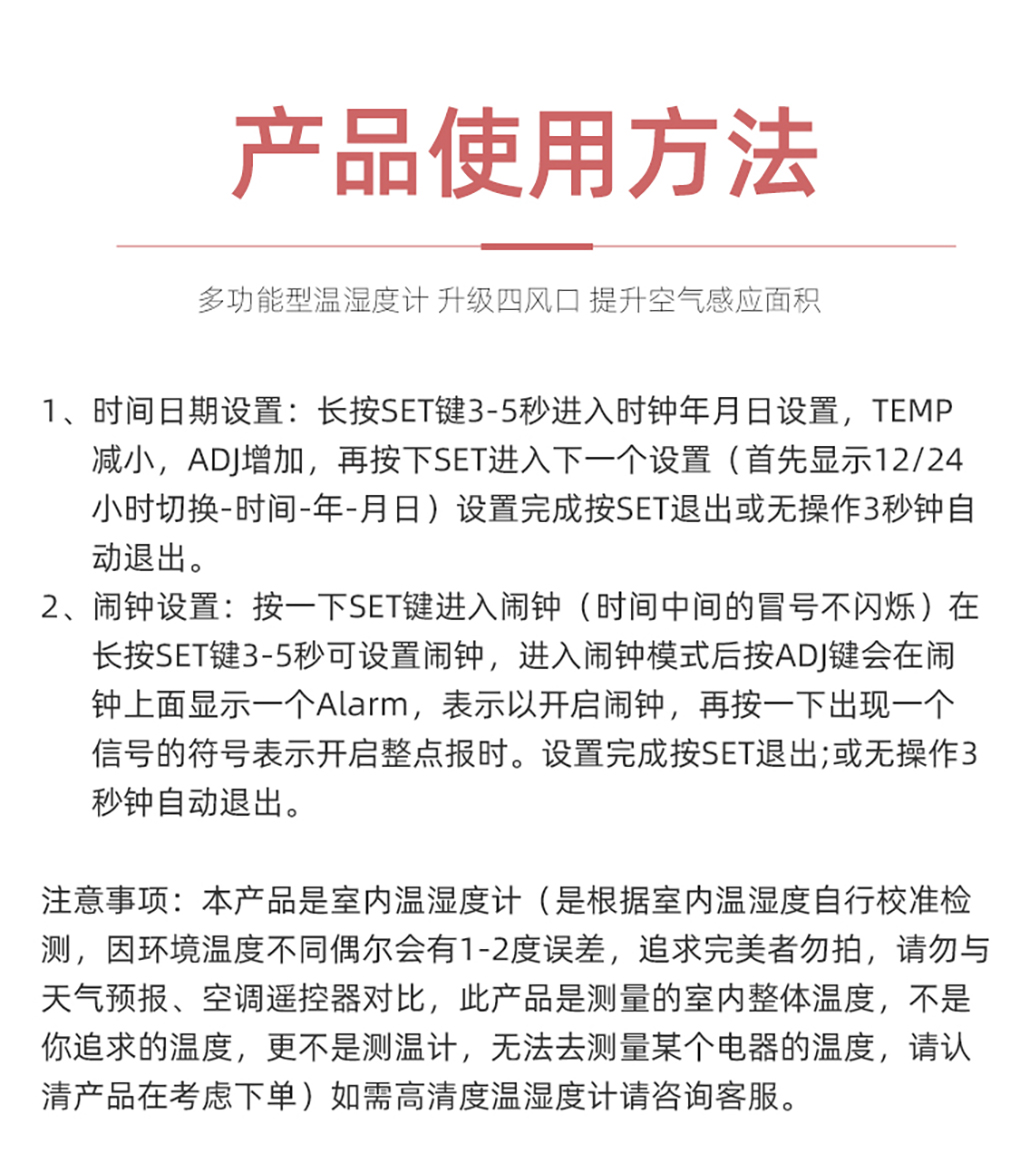 溫濕度計(jì)新_10.jpg