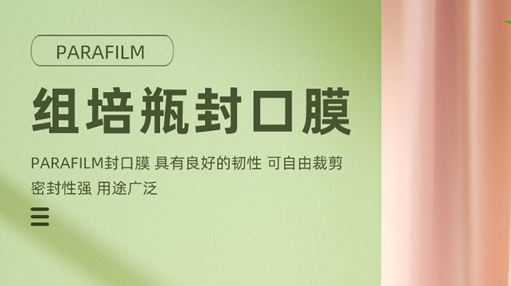 美國封口膜_01.jpg