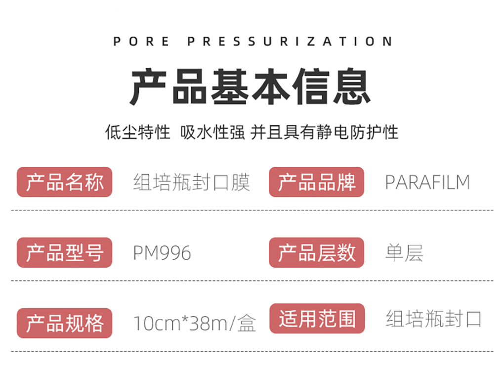 美國封口膜_03.jpg