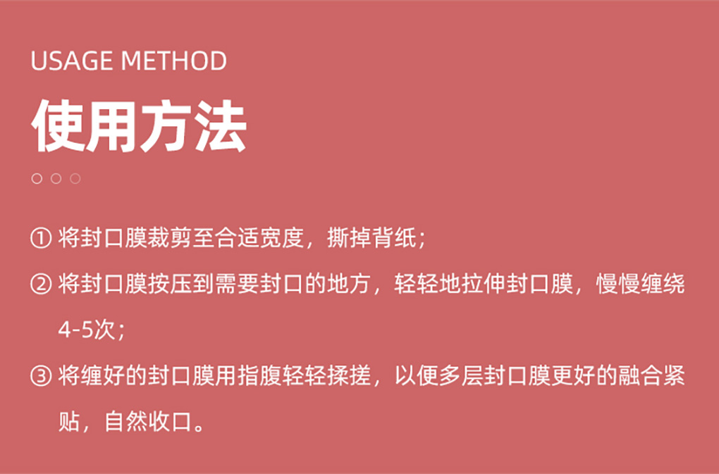 美國封口膜_04.jpg