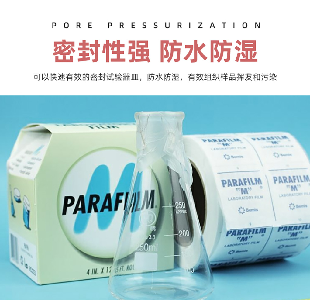 美國封口膜_05.jpg