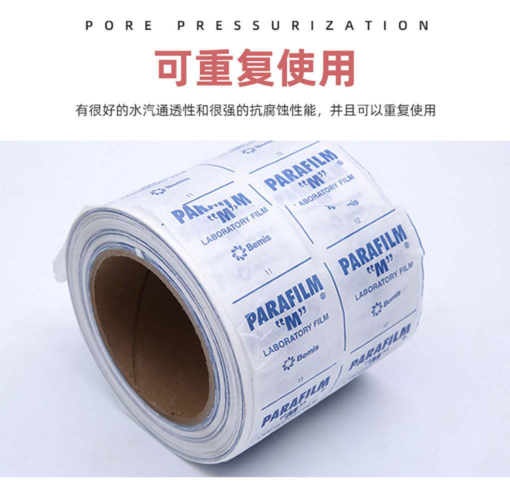 美國封口膜_07.jpg