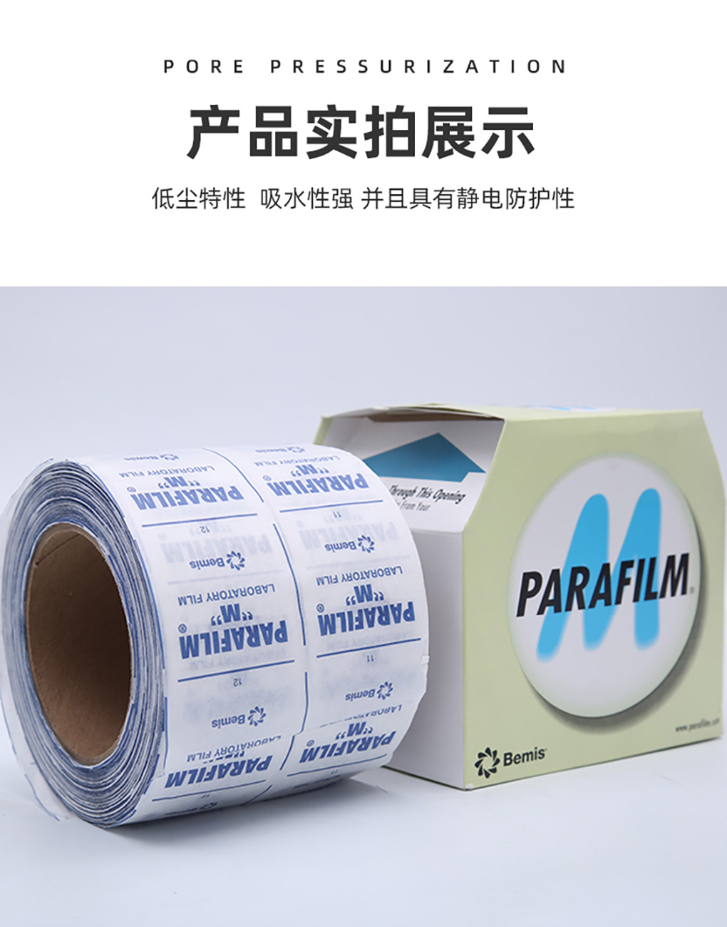 美國封口膜_08.jpg
