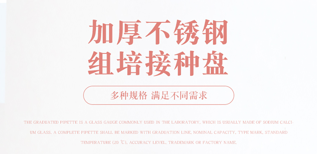 接種盤_01.jpg