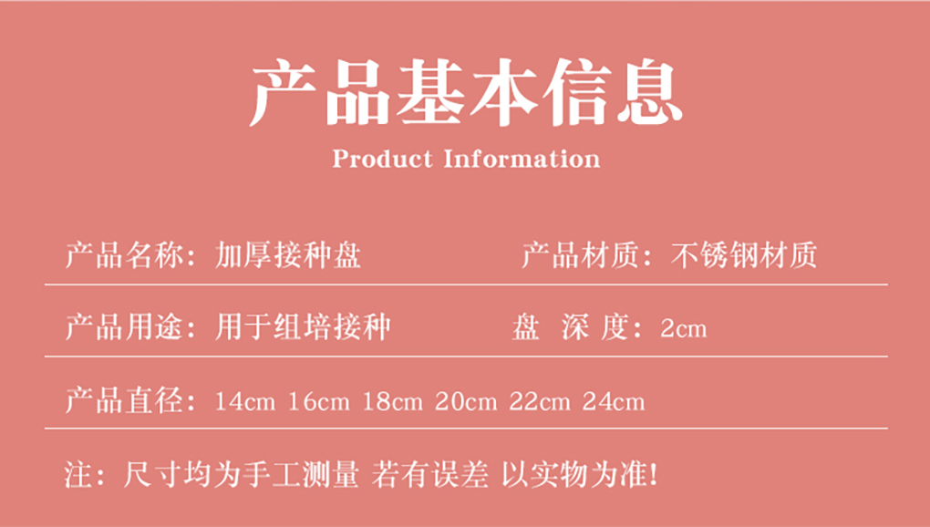 接種盤_03.jpg