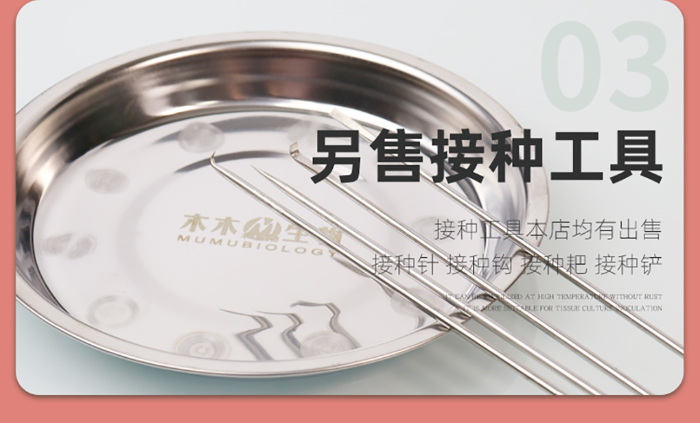 接種盤_09.jpg
