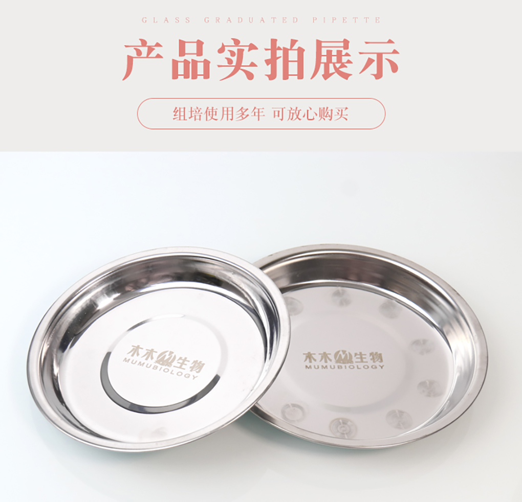 接種盤_10.jpg